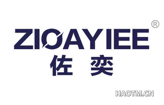 佐奕 ZIOAYIEE