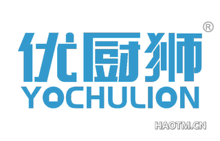 优厨狮 YOCHULION