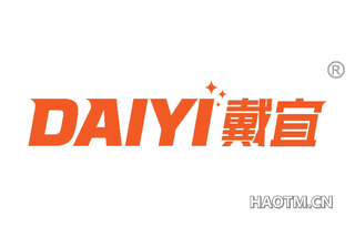 戴宜 