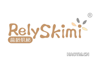 蕊龄肌秘 RELYSKIMI