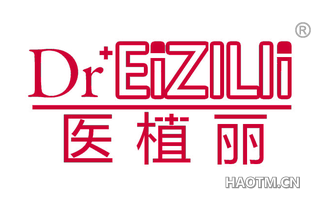医植丽 DR EIZILII