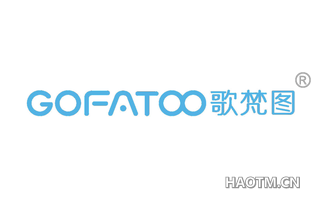 歌梵图 GOFATOO