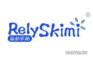 蕊龄肌秘 RELYSKIMI