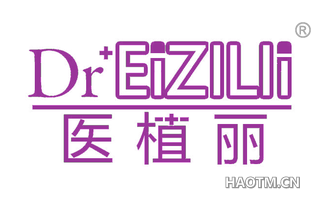 医植丽 DR EIZILII