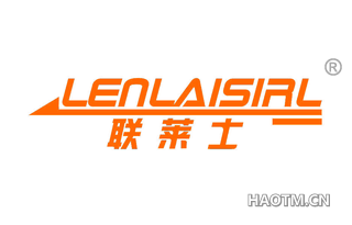 联莱士 LENLAISIRL