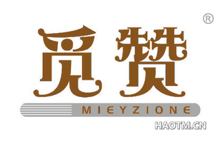 觅赞 MIEYZIONE