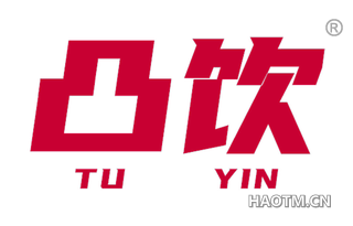凸饮 