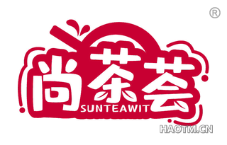 尚茶荟 SUNTEAWIT