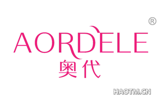 奥代 AORDELE