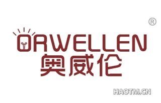 奥威伦 ORWELLEN