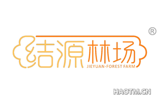结源林场 JIEYUAN FOREST FARM