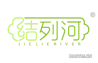 结列河 JIE LIE RIVER