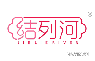 结列河 JIE LIE RIVER