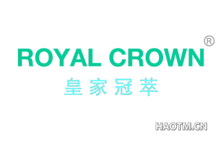 皇家冠萃 ROYAL CROWN