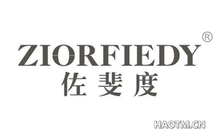 佐斐度 ZIORFIEDY