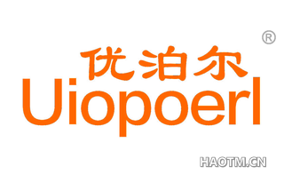 优泊尔 UIOPOERL