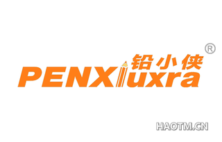 铅小侠 PENXIUXRA