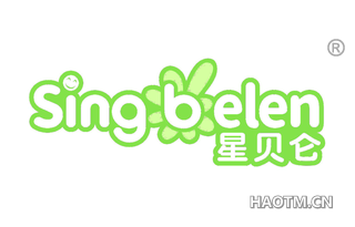 星贝仑 SING BELEN