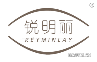 锐明丽 REYMINLAY