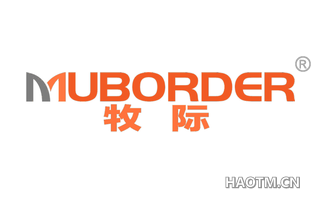 牧际 MUBORDER