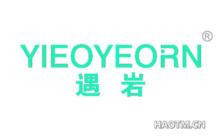 遇岩 YIEOYEORN