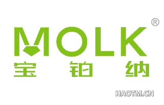 宝铂纳 MOLK