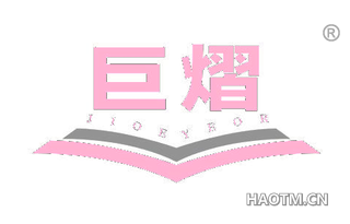 巨熠 JIOEYEOR