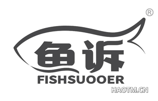 鱼诉 FISHSUOOER
