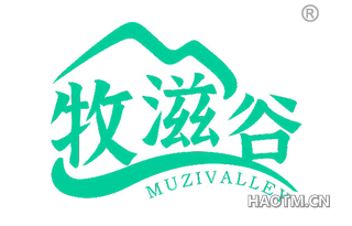 牧滋谷 MUZIVALLEY