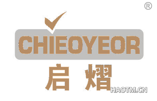 启熠 CHIEOYEOR