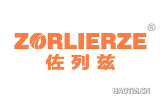 佐列兹 ZORLIERZE