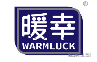 暖幸 WARMLUCK