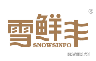 雪鲜丰 SNOWSINFO