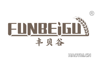 丰贝谷 FUNBEIGU