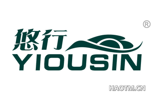 悠行 YIOUSIN