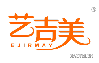 艺吉美 EJIRMAY