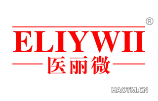 医丽微 ELIYWII