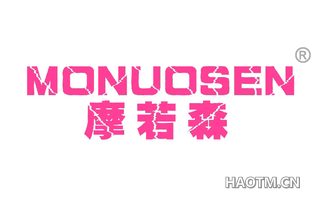 摩若森 MONUOSEN