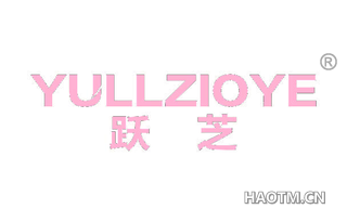 跃芝 YULLZIOYE