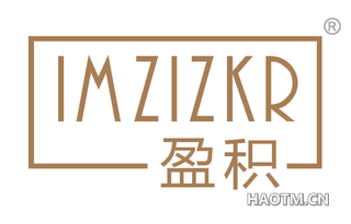 盈积 IM ZIZKR