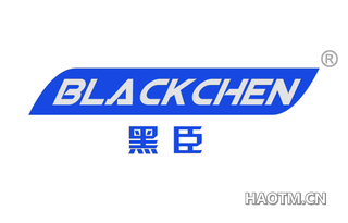 黑臣 BLACK CHEN