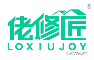 佬修匠 LOXIUJOY