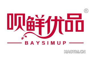 呗鲜优品 BAYSIMUP