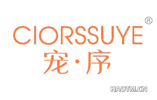 宠序 CIORSSUYE