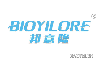 邦意隆 BIOYILORE