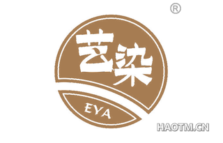 艺染 EYA