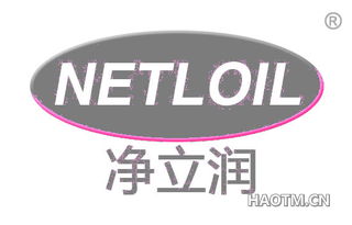 净立润 NETLOIL