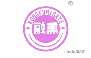 融熏 RONGFUMIGATE