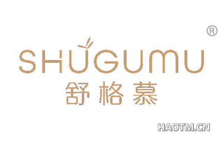 舒格慕 SHUGUMU