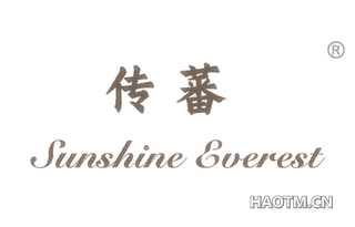 传蕃 SUNSHINE EVEREST